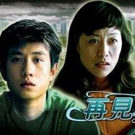 儿媳妇